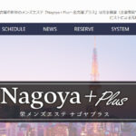 nagoya 1