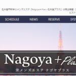 nagoya