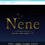 nene 1