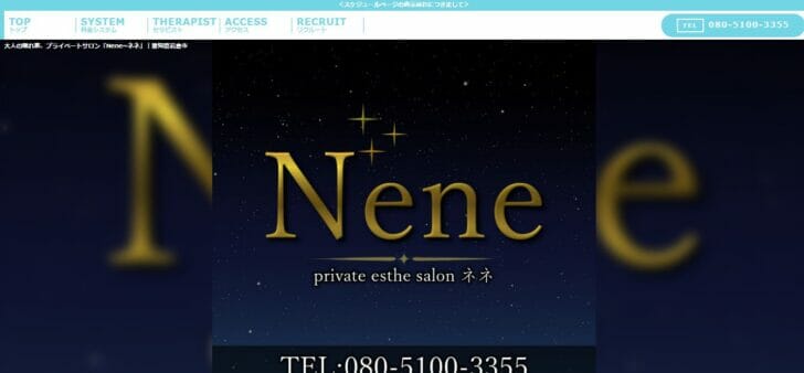 nene 1