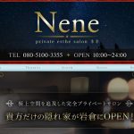 nene