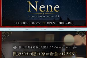 nene