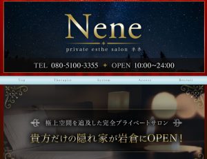 nene