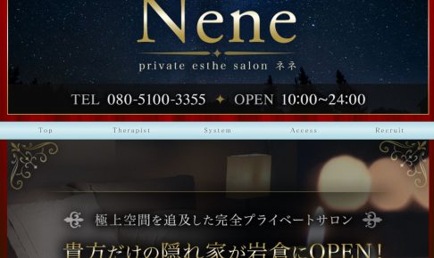 nene