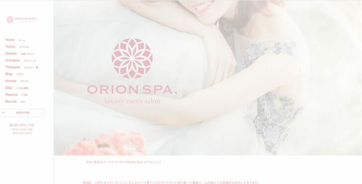 orion spa top