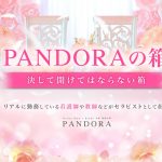 pandora