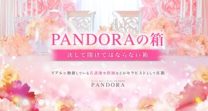 pandora