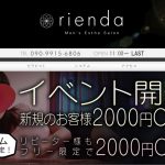 rienda