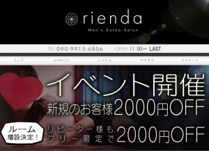 rienda