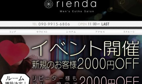 rienda