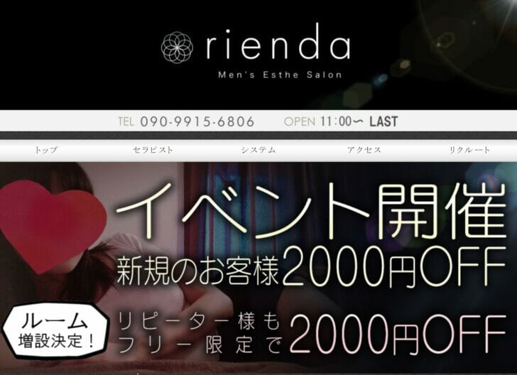 rienda