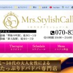 stylishcall