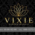 vixie