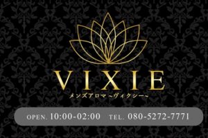 vixie