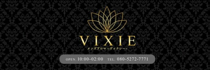 vixie