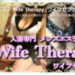 wifetherapi