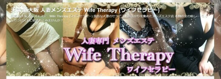 wifetherapi