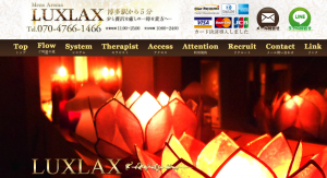 ラグラクス（LUXLAX）のトップページ画像